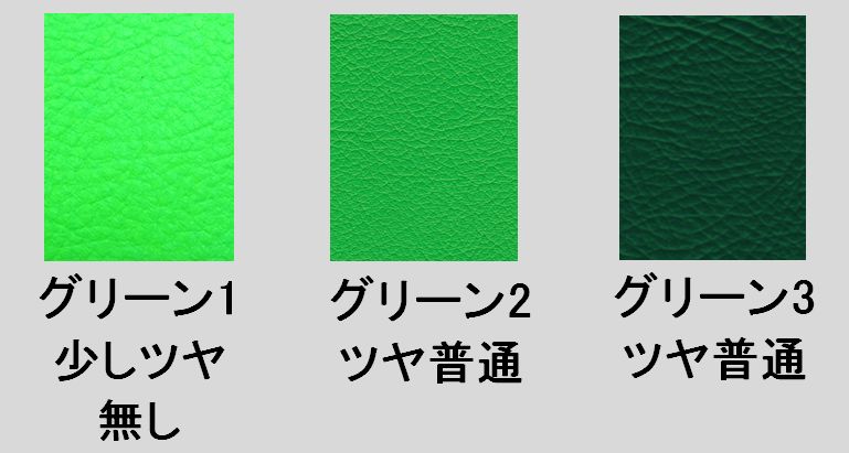 一般素材グリーン