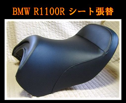 BMW R1100R002