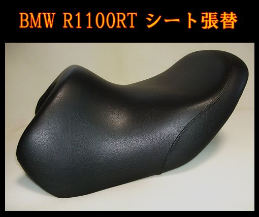BMW R1100RT003