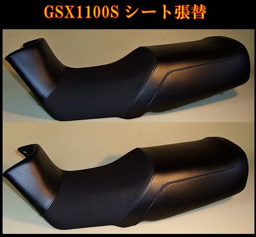 GSX1100S002