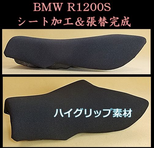 BMWR1200S002